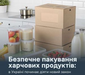 В Україні новий закон змінить правила пакування харчових продуктів